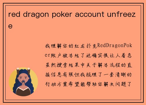 red dragon poker account unfreeze